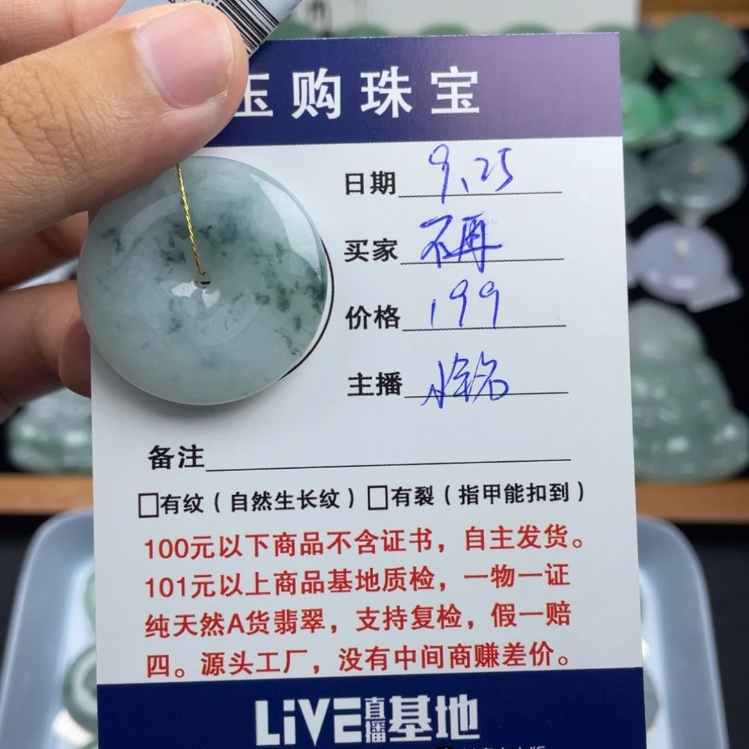 颈饰未镶嵌翡翠不*平安扣