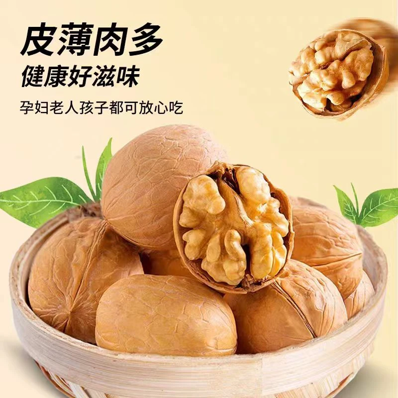 纸皮核桃手剥即开薄皮饱满营养美味新疆阿克苏