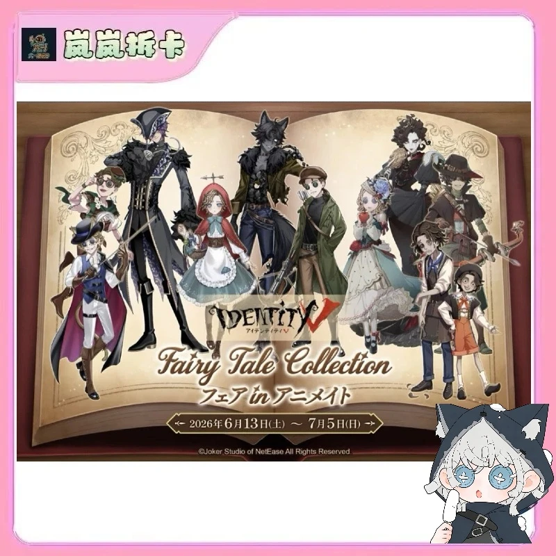 【日谷国现】第五人格童话系列-徽章盲盒-代拆