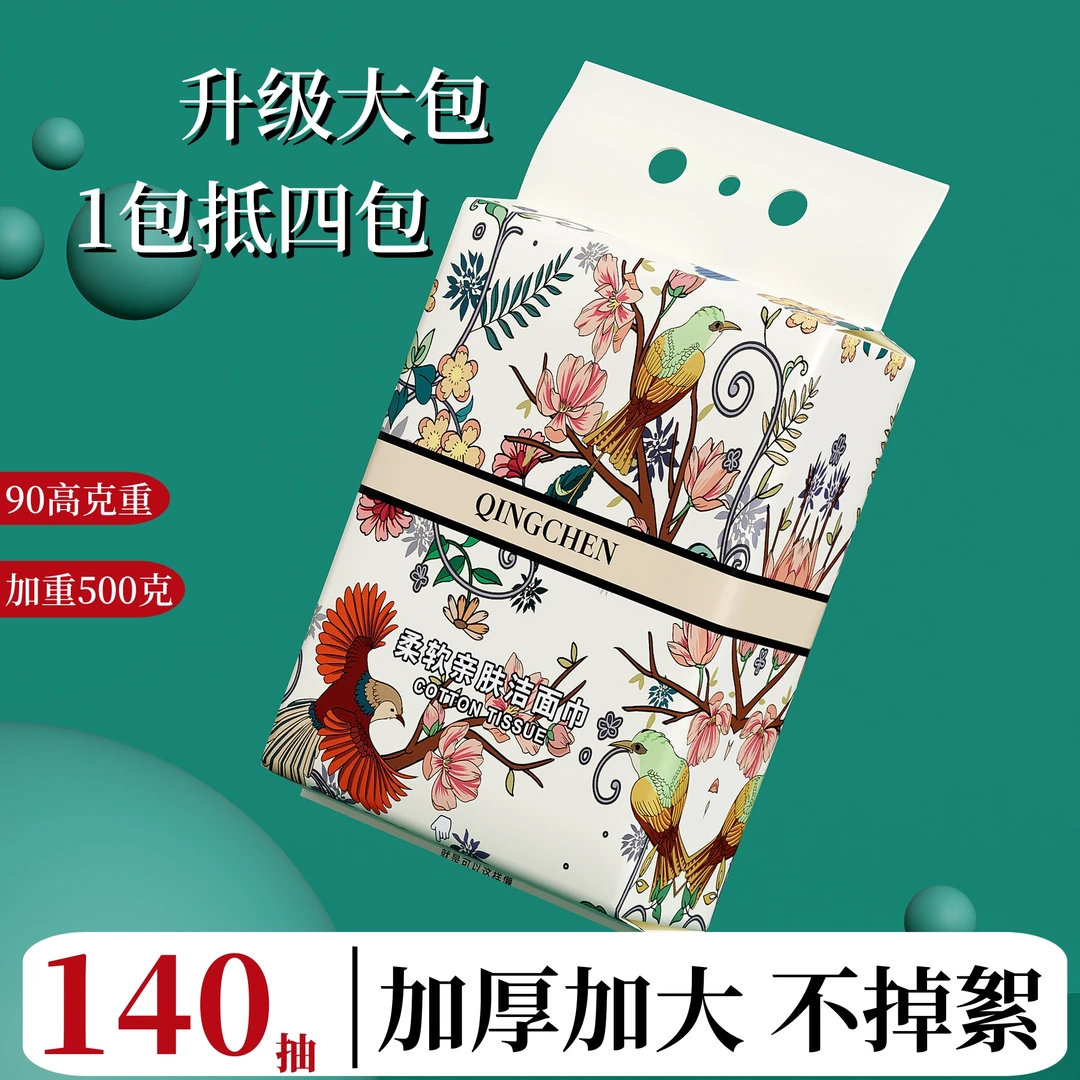 【婵乎】洗脸巾悬挂式一次性面巾棉柔巾加厚云柔巾底部抽取式擦脸巾