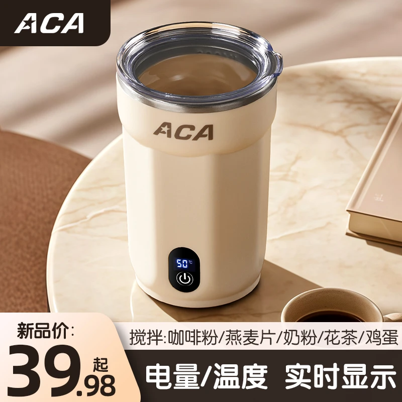 ACA北美电器电动搅拌杯咖啡杯冲泡牛奶粉豆浆充电数显旋转水杯