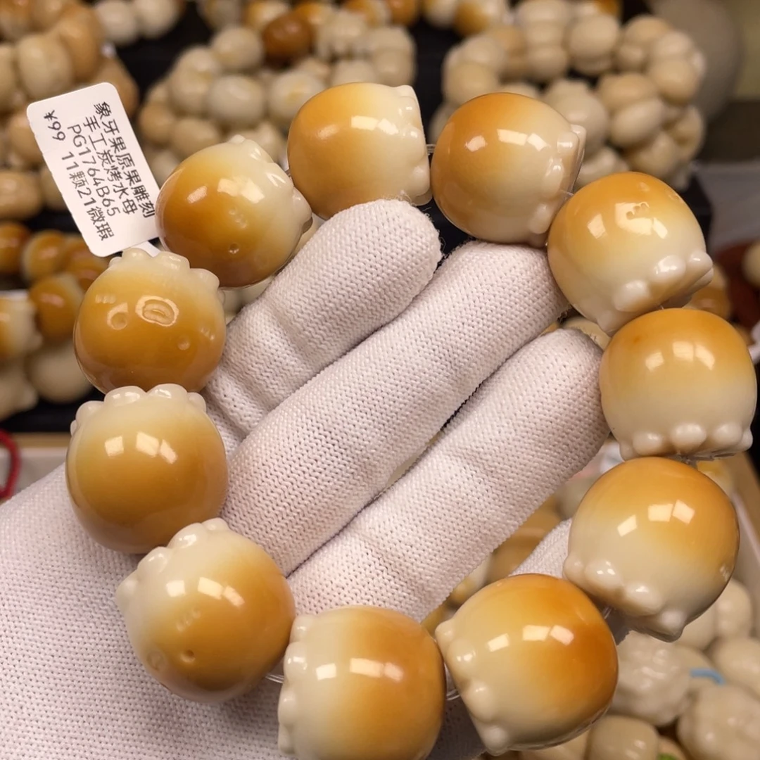 手串菩提根/象牙果117水母微瑕