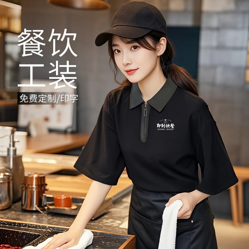 夏季工作服短袖印logo餐饮奶茶店服务员Polo衫工装团体文化衫定制