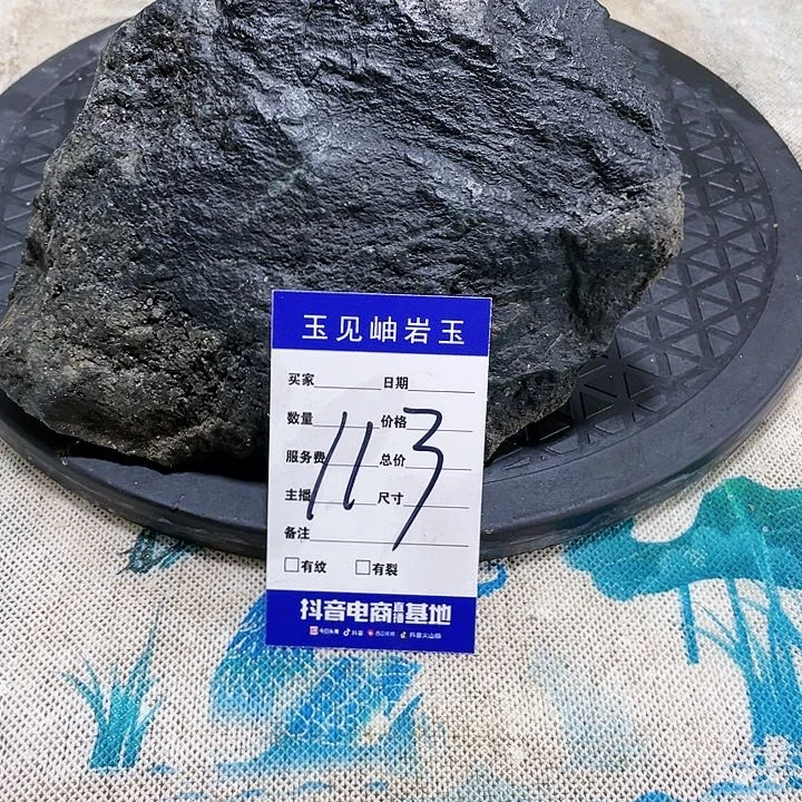 【闪购商品】蛇纹石玉珠宝奇石未镶嵌没*气