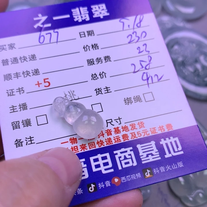 颈饰未镶嵌翡翠用****9