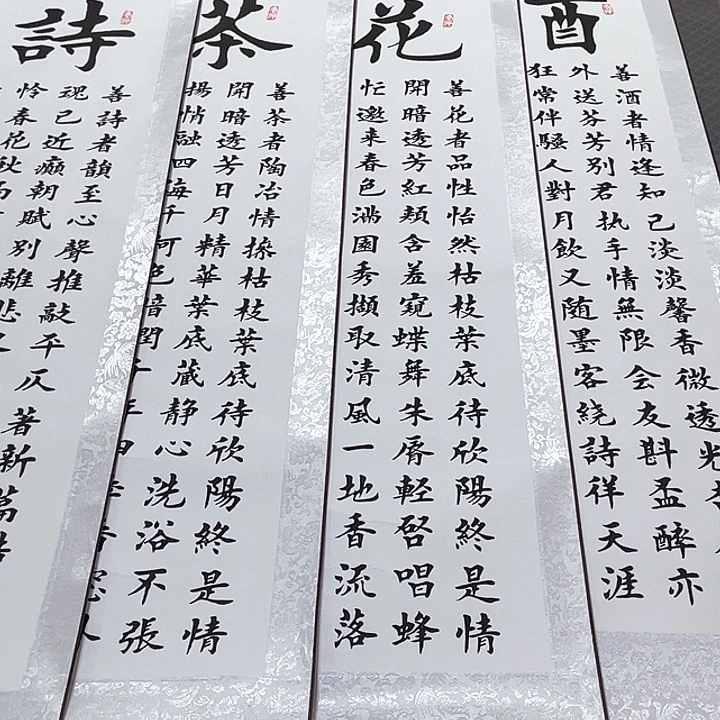 书法老师真人手写94卷轴