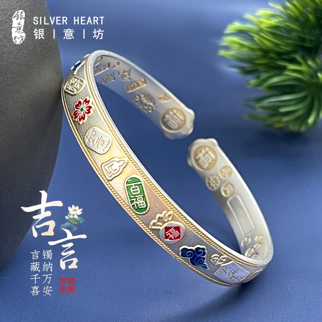 足银珐琅手镯 錾刻吉言银手镯女款9999实心莲花新中式国风手饰品
