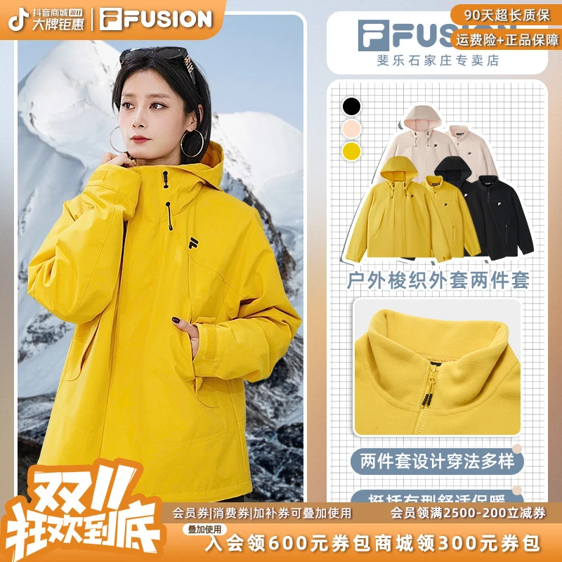 Fila/斐乐男女同款梭织外套两件套防风休闲可拆卸宽松运动外套