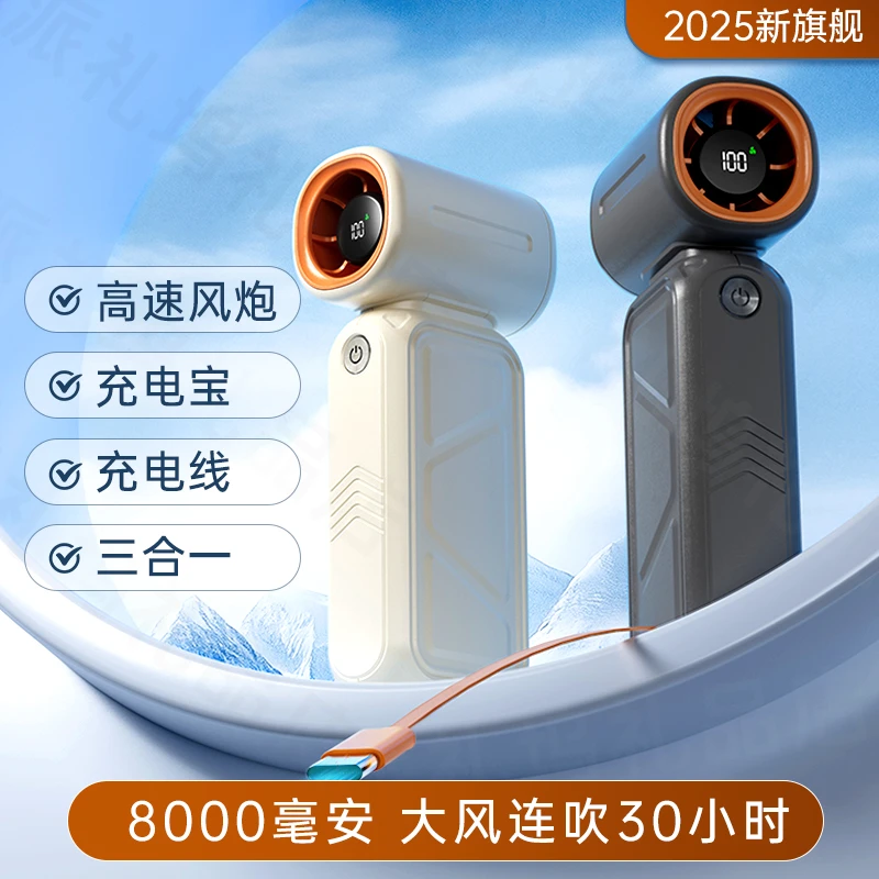 普芝手持小风扇便携式高速随身迷你小型扇usb随身充电超长续航