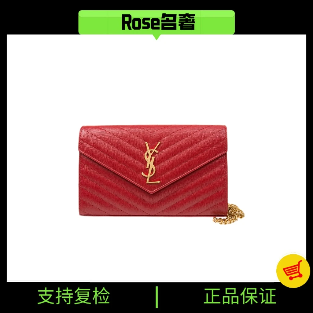 99新 YSL/圣罗兰 YSL红金鱼子酱信封