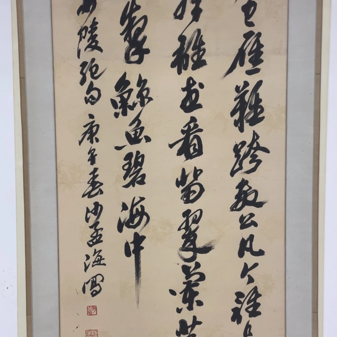 书法书法作品纸本