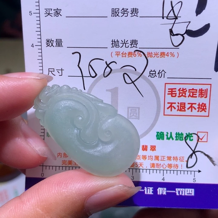 蓝***李未镶嵌定制翡翠11