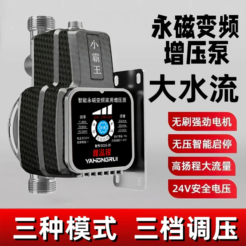 新升级100W无压自启动增压泵家用洗澡全自动自来水地暖花洒加压泵