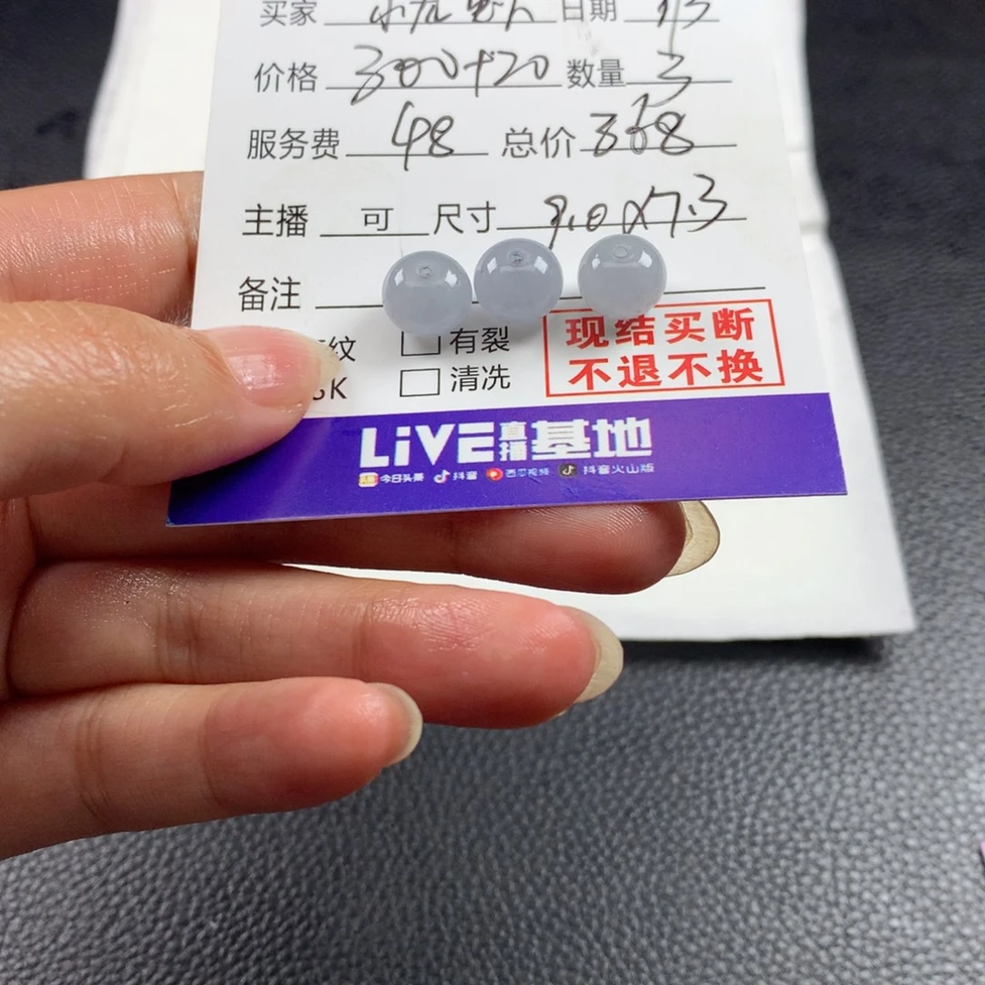 ****虾未镶嵌定制翡翠翡翠