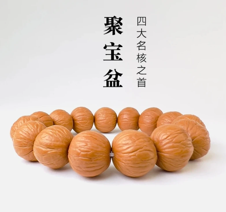 猴头核桃手串 全品 聚宝盆