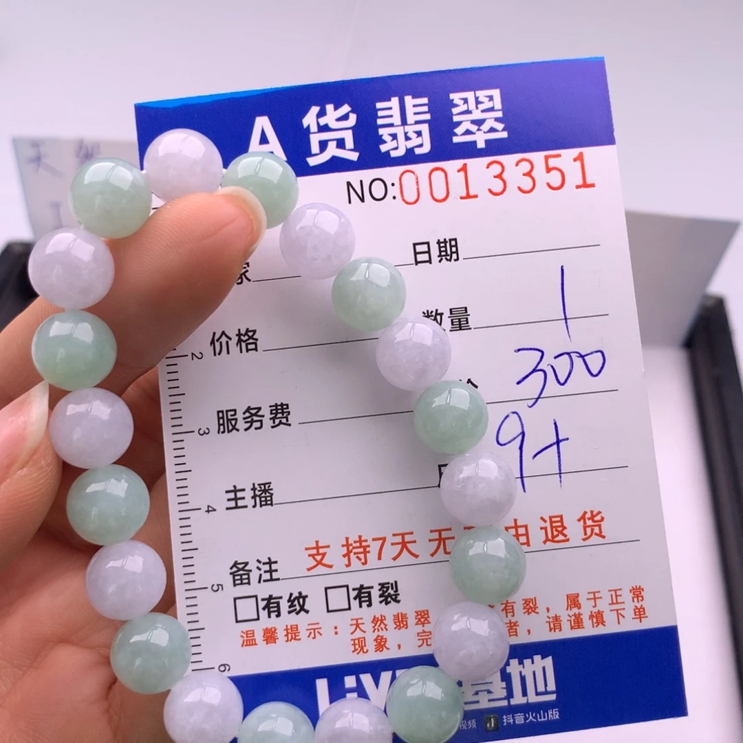翡翠未镶嵌手链多样性