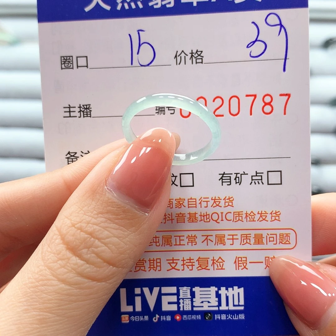 翡翠戒指未镶嵌翡翠