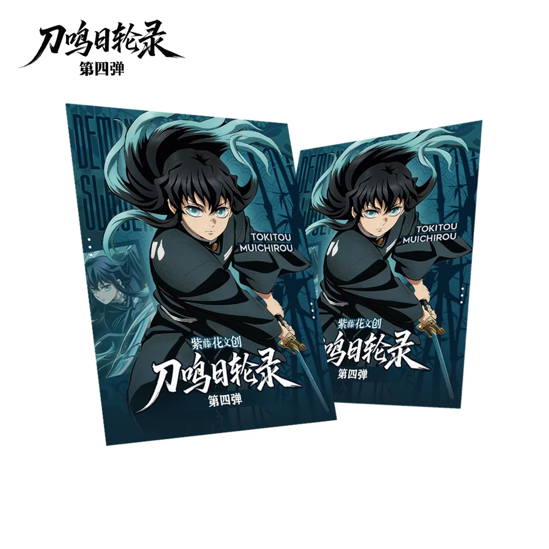 【玩法合集】紫藤花文创 鬼灭之刃双小卡大卡色纸收藏盲盒(代拆)