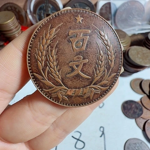 寂***待一个铜币工艺品摆件