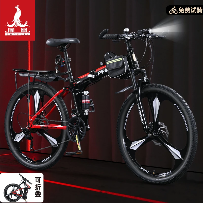 Phoenix/凤凰山地车学生男女山地自行车双减震可折叠自行车方程虎