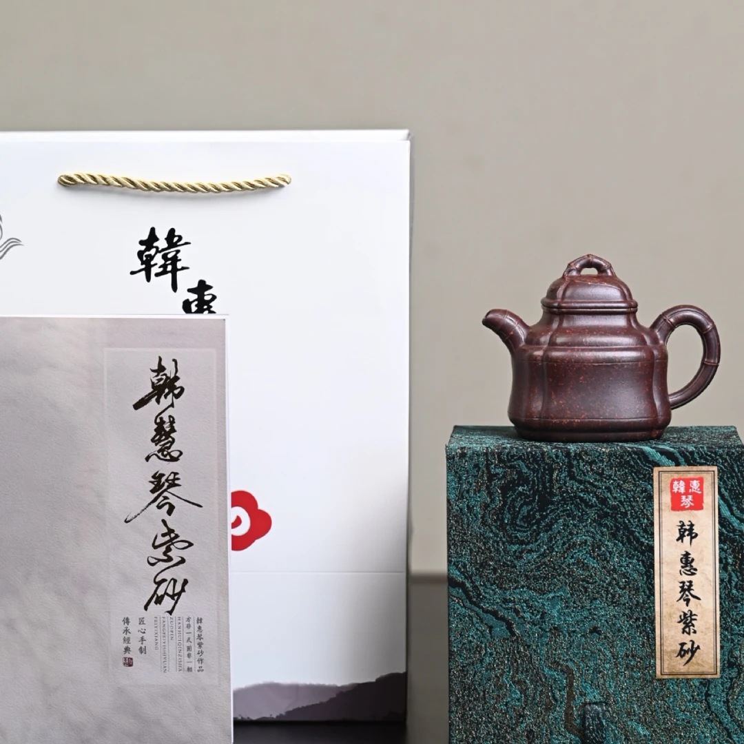 『四方竹鼎』 铁血龙砂·容量210cc·9孔出水·韩惠琴