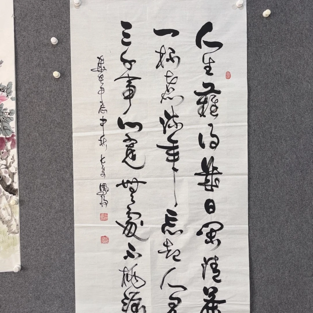 国画中雅煊精品书法