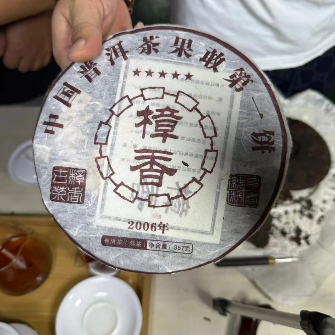 2006年果敢樟香普洱熟茶普洱老熟茶 一饼357克