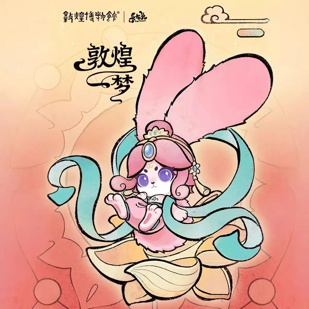 正版卡布兔敦煌系列盲盒玩具毛绒公仔手办礼物