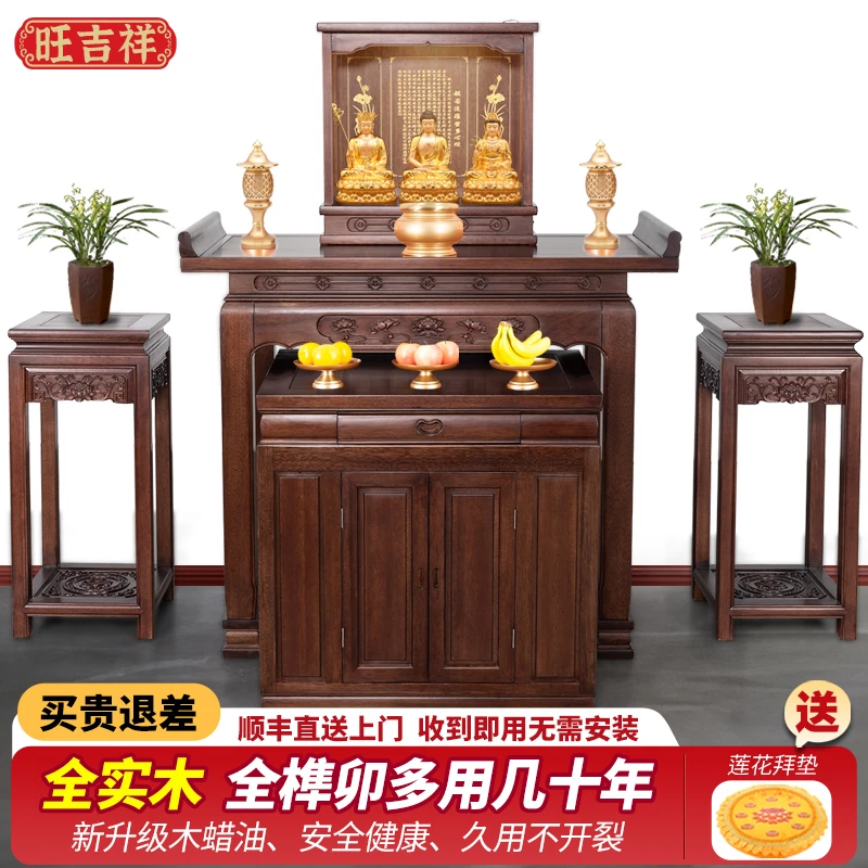 全实木供桌家用新中式供台家庭佛台实木中堂海棠木财神桌贡桌