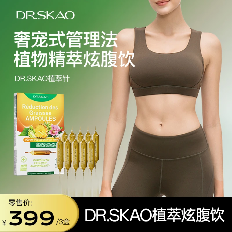 DR.SKAO超模腰 炫腹燃燃瓶 植萃饮10瓶/盒小蛮腰 马甲饮-3B