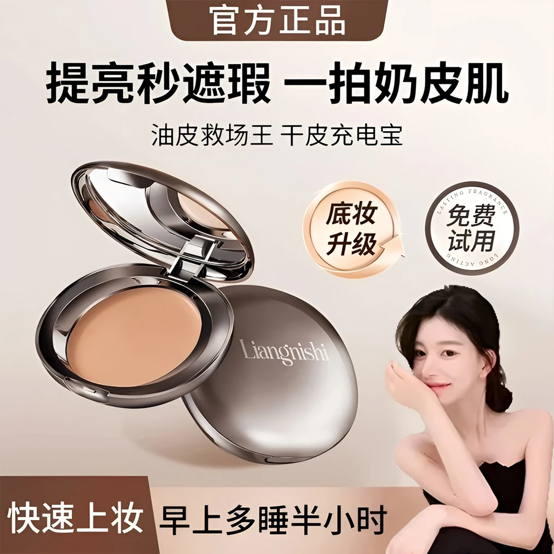 【ally推荐】水光粉底膏控油持妆底妆养肤轻薄遮瑕粉底液官方正品