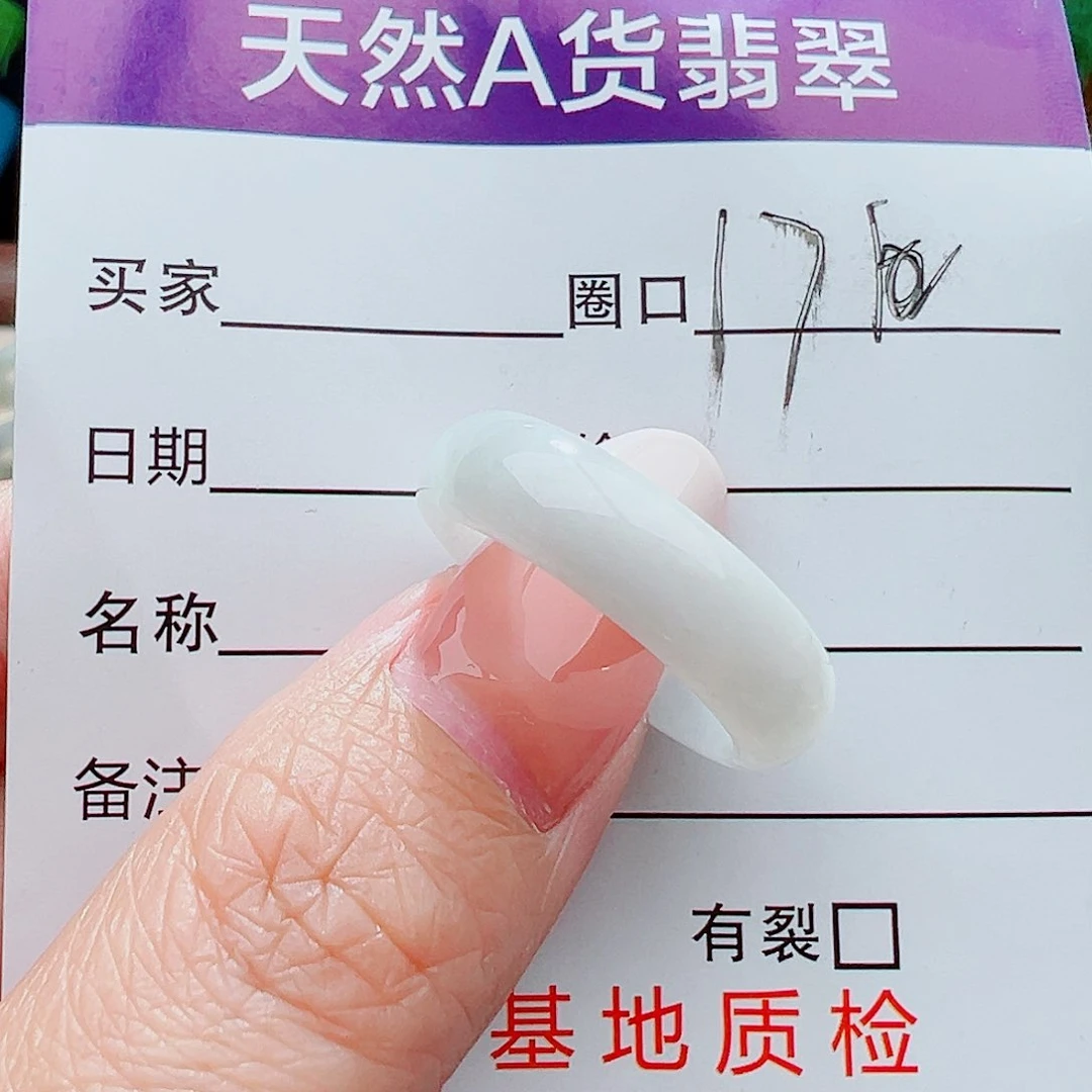 未镶嵌戒指翡翠戒指