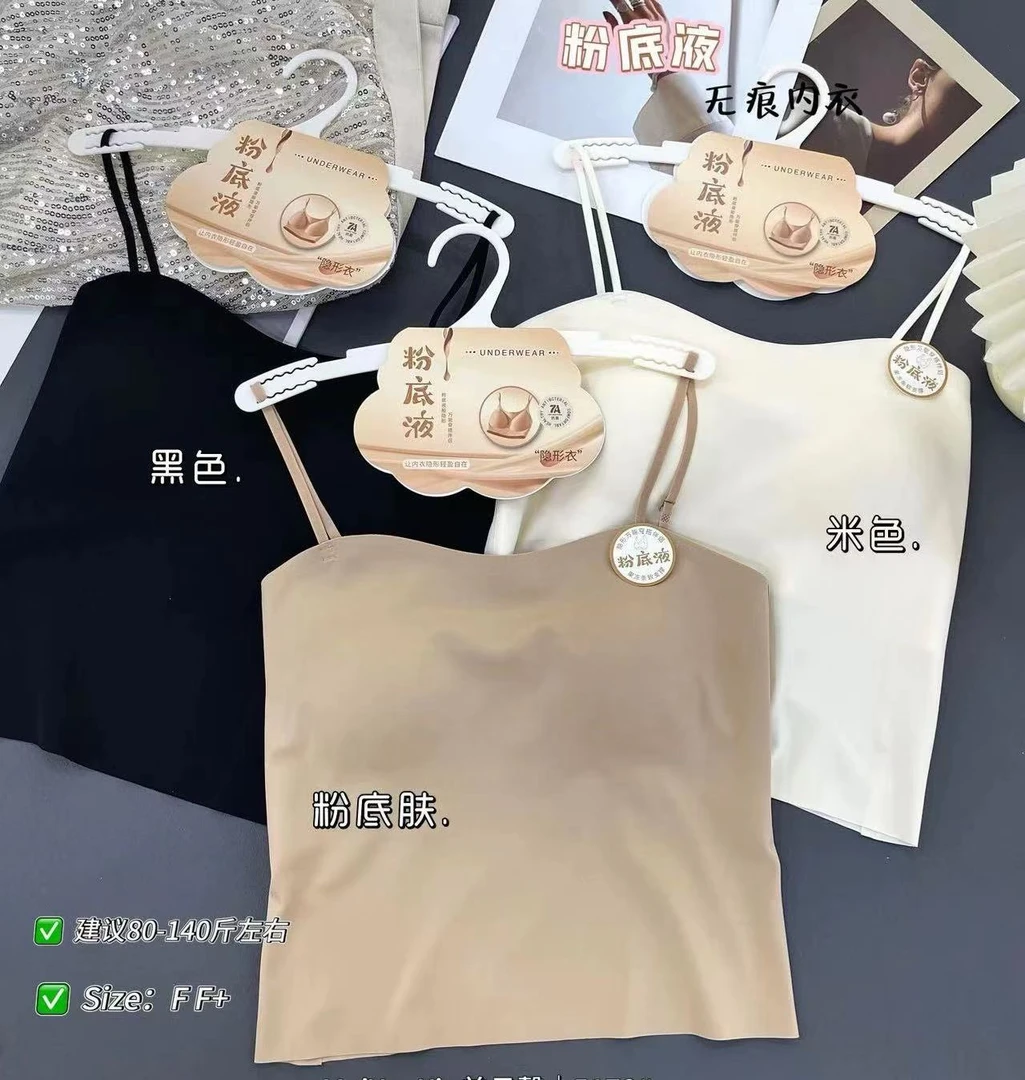 可米夏季通勤打底美背简约防走光长款粉底液无痕背心（带胸垫）5170
