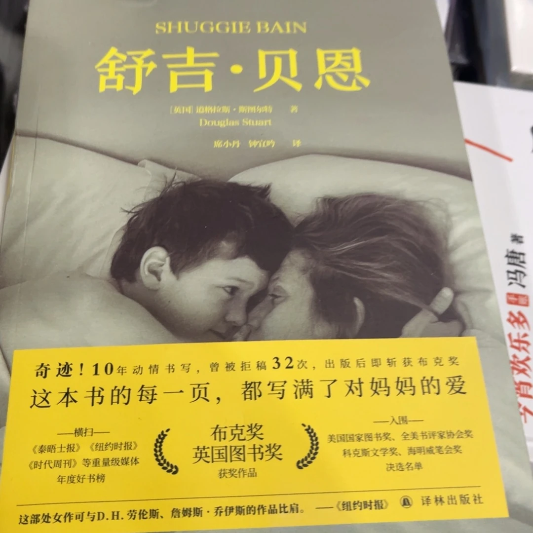 舒吉贝恩简装一个f