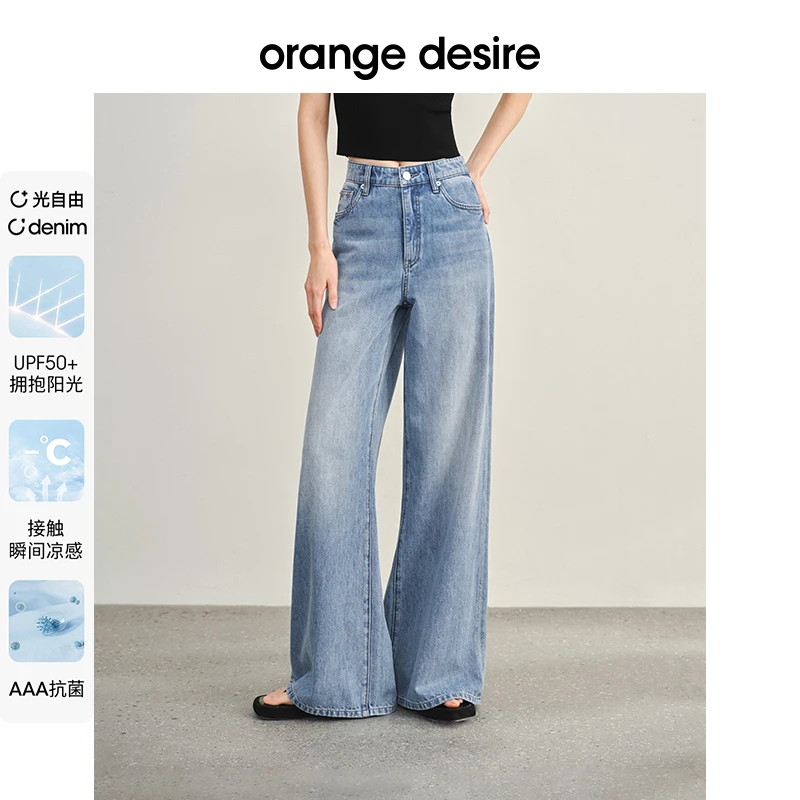 【O+光自由防晒】orange desire凉感防晒阔腿牛仔裤OD2DMH6018