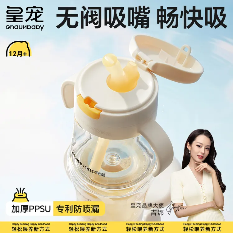 皇宠直饮杯儿童刻度牛奶杯一岁以上宝宝喝水杯学饮吸管杯奶瓶sp