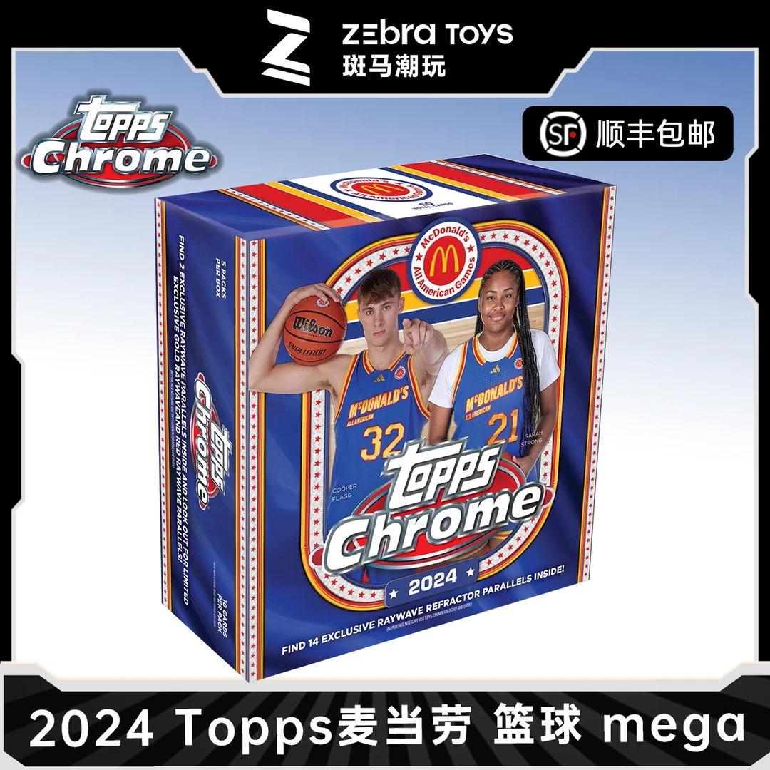【拆盒】Topps 麦当劳全美高中生全明星 Mega 球星卡 盲盒