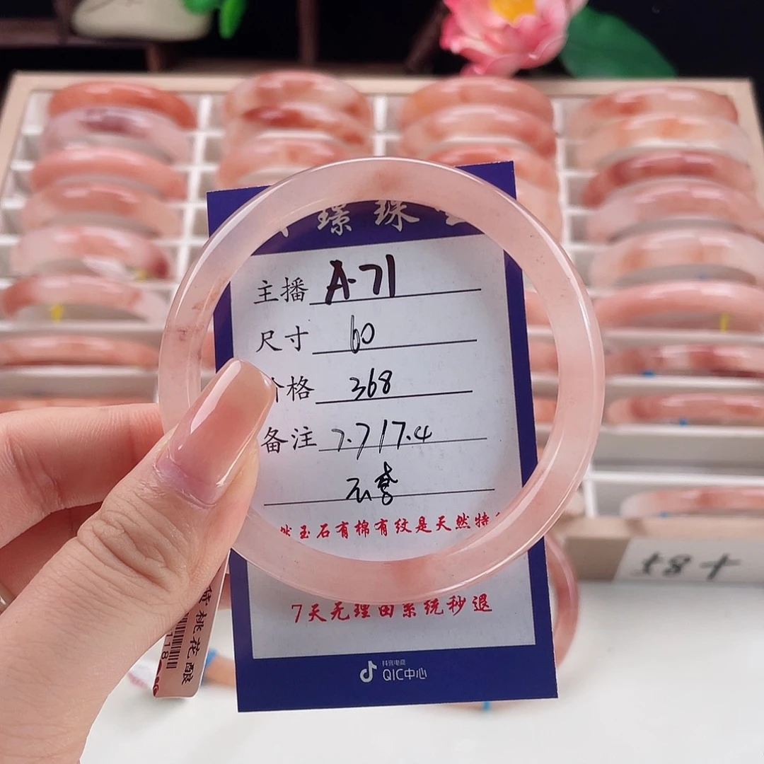 未镶嵌手镯石英质玉