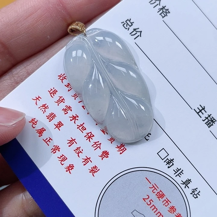 翡翠挂件18K金镶嵌叶子