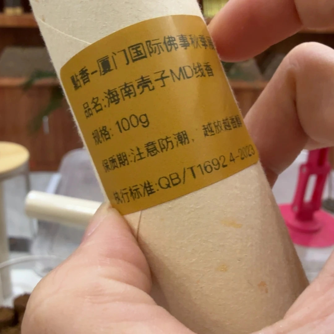 百***n线香㸃香门店独享品