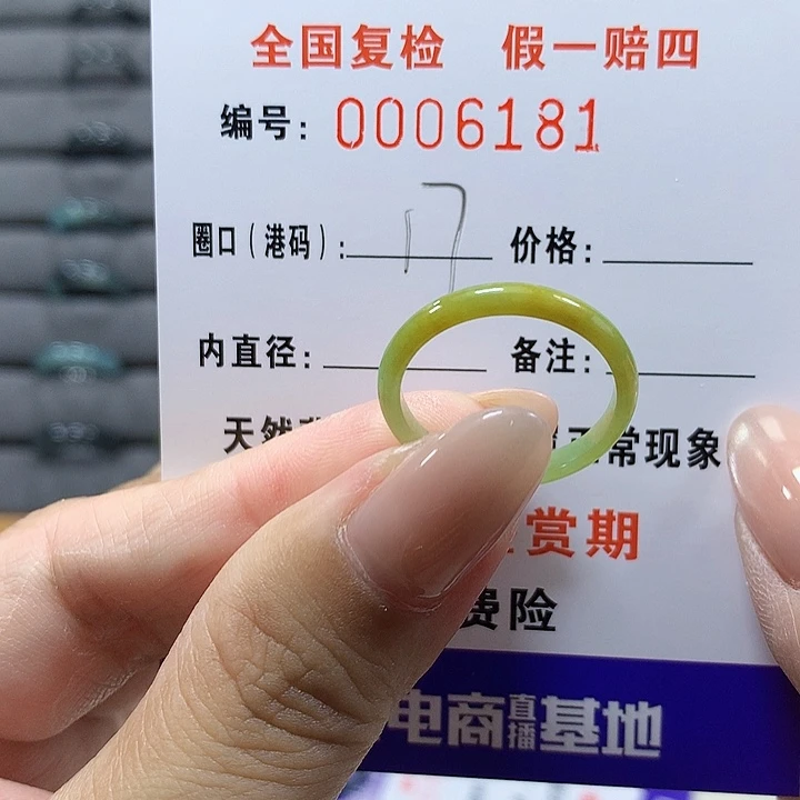 翡翠未镶嵌戒圈6181
