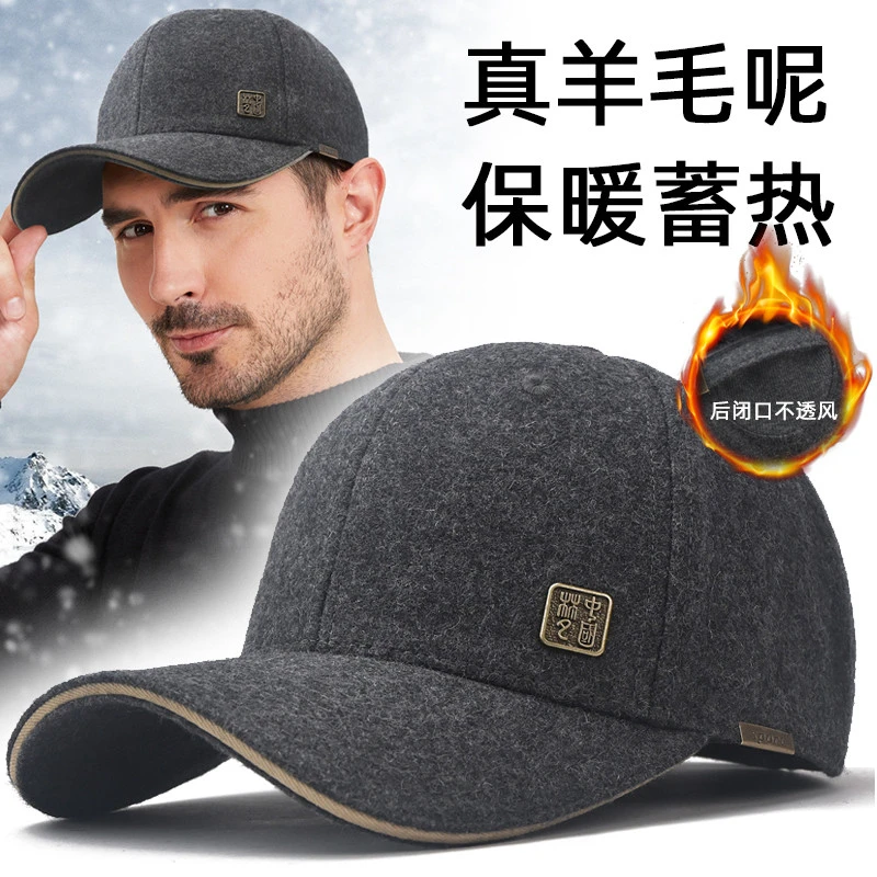 羊毛呢冬季帽子男2025新款保暖加厚防寒棒球帽后封口大头围鸭舌帽