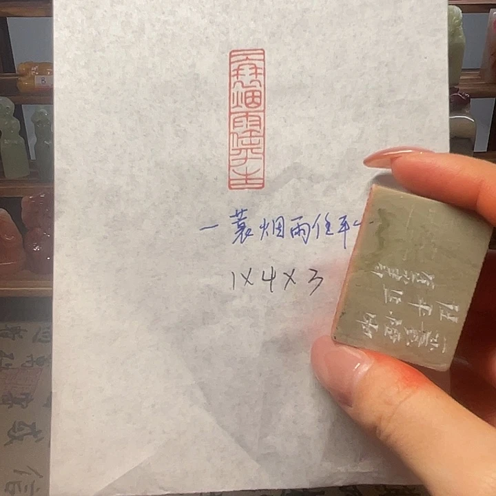 印石青田石一蓑烟雨任平生