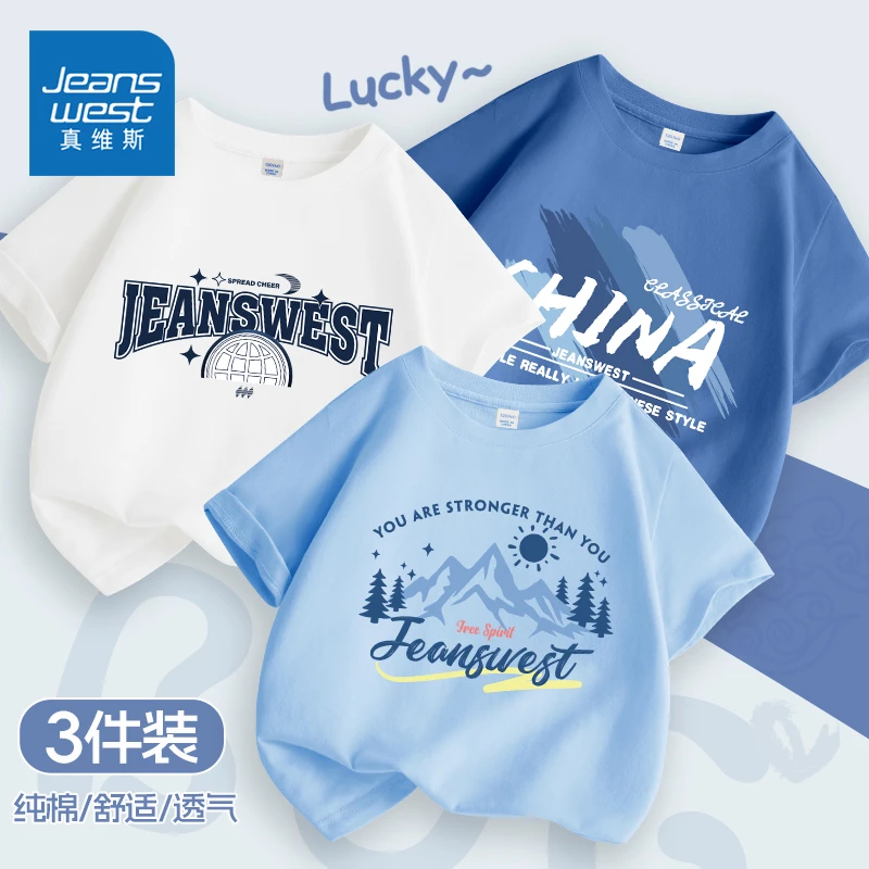 真维斯童装男童短袖t恤夏款儿童透气纯棉半袖中大童夏季薄款体恤