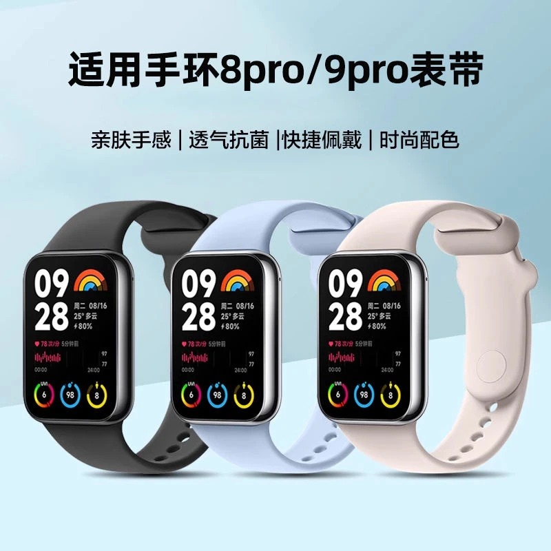 适用于小米手环8Pro/9pro表带腕带运动防水男女款纯色快拆金属扣