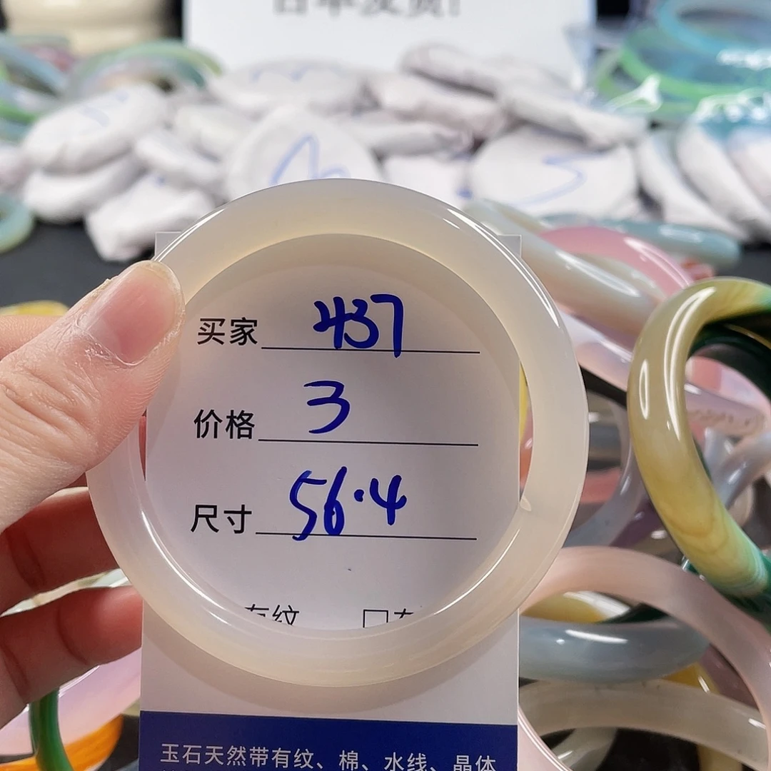 手镯玛瑙/玉髓未镶嵌