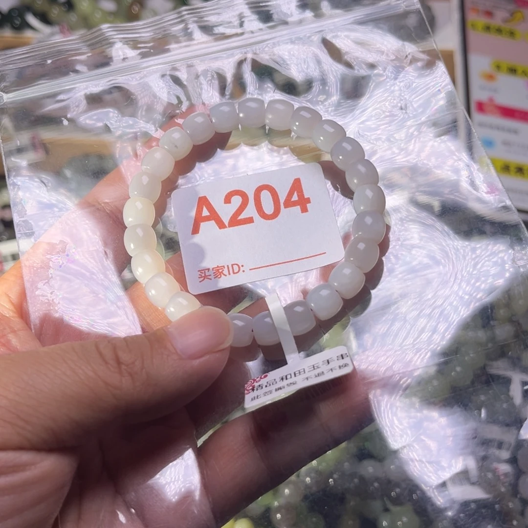 和田玉未镶嵌手链