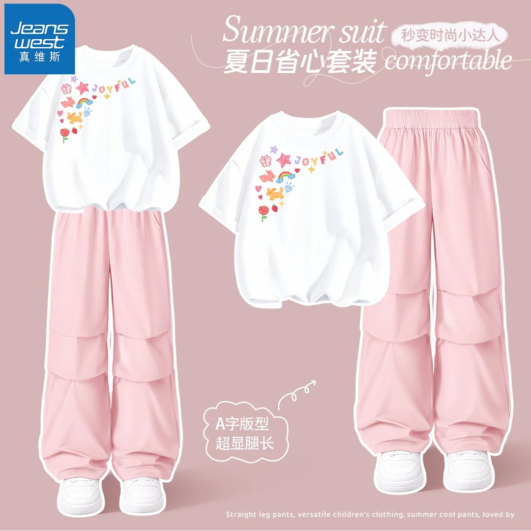 真维斯女童夏装套装休闲夏季儿童服装衣服女孩伞兵裤2025新款童装
