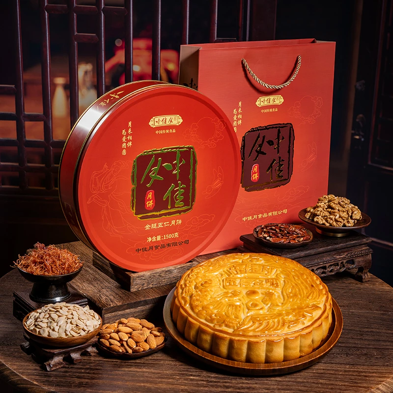中佳月五仁金腿大月饼1000g-1500g铁盒礼盒装
