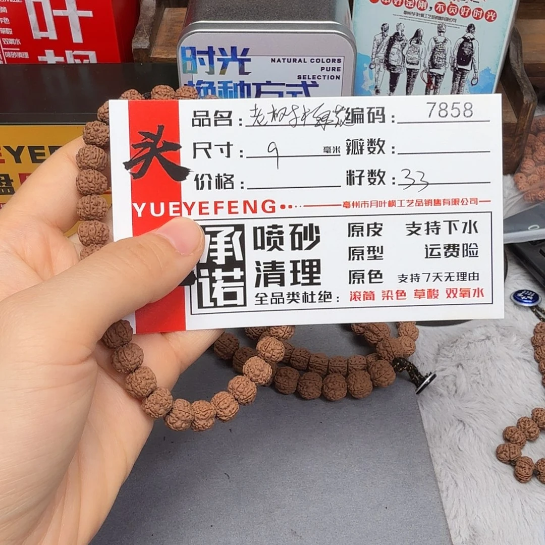 吊坠金刚菩提Aaaaa7858